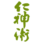 Sophie-Ehrlich-Jin-Shin-Jyutsu-Praktikerin-favicon Sophie-Ehrlich-Jin-Shin-Jyutsu-Praktikerin-favicon